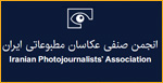 انجمن صنفی عکاسان مطبوعات